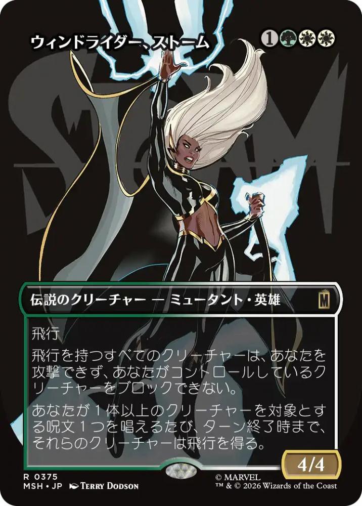 ミントモール / MINT GAMES MTG(東日本橋) / ◇予約◇【MSH】【JPN