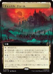【MSH】【JPN】〈429-R-L〉《キャッスル・ドゥーム/Castle Doom》拡張アート版