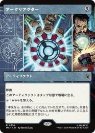 アークリアクター、ガントレット ミントモール / MINT GAMES MTG(東日本橋) / 【MSH】【ENG】〈243-R-N