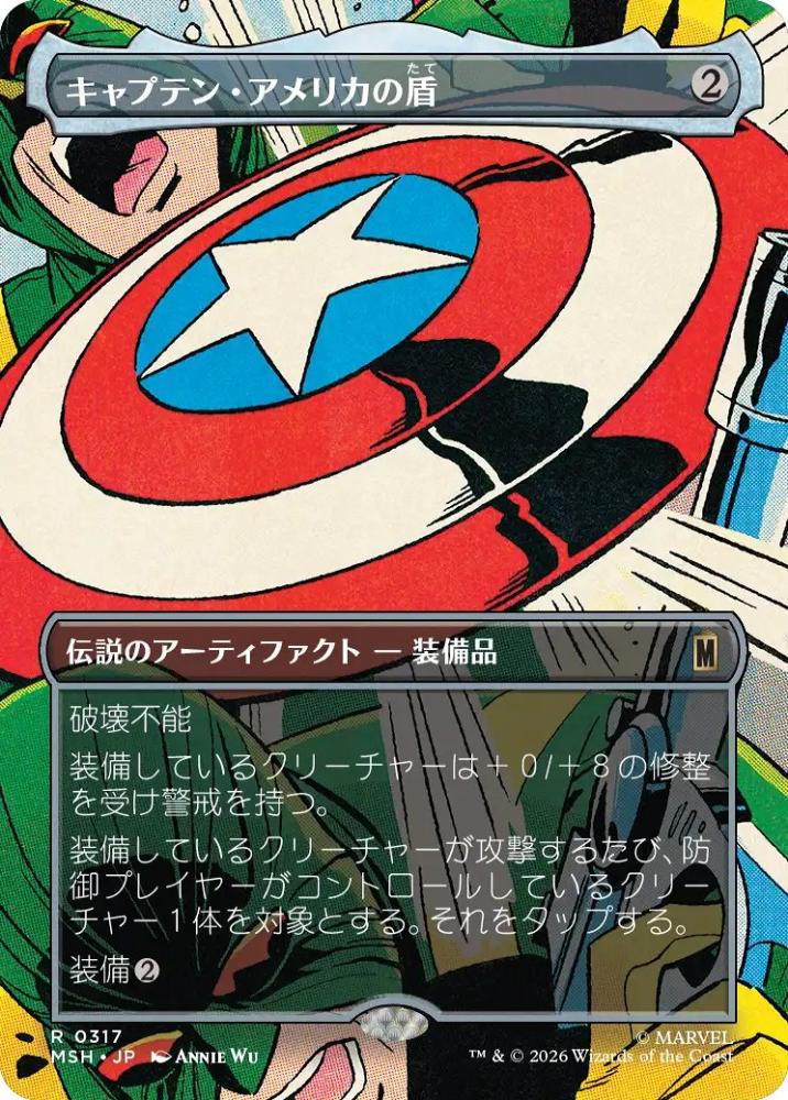 ミントモール / MINT GAMES MTG(東日本橋) / ◇予約◇【MSH】【JPN