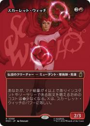 【MSH】【JPN】【Foil】〈368-R-R〉《スカーレット・ウィッチ/The Scarlet Witch》ボーダーレス版(ロゴ)