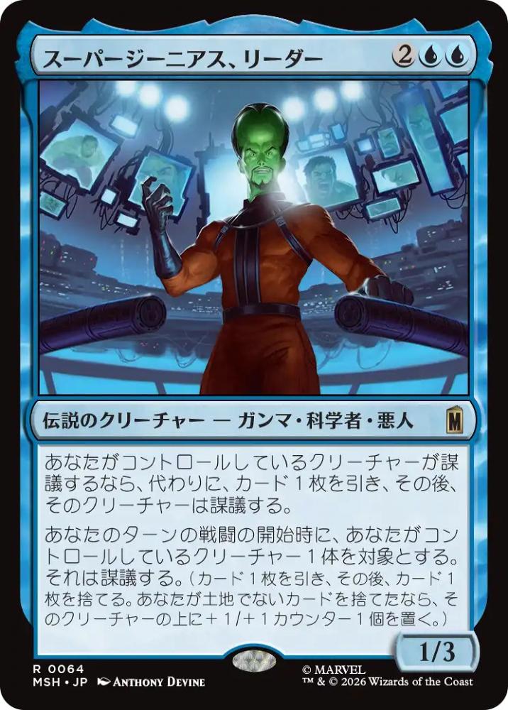 MTG ギャザ　まとめ売り15枚/マスティコア、太守スクイー、ペミンのオーラなど ミントモール / MINT GAMES MTG(東日本橋) / ◇予約◇【MSH】【JPN