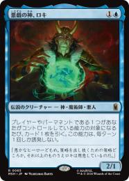 ミントモール / MINT GAMES MTG(東日本橋) / 【MSH】【ENG】〈065-R-U
