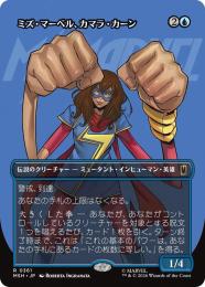 【MSH】【JPN】〈361-R-U〉《ミズ・マーベル、カマラ・カーン/Ms. Marvel, Kamala Khan》ボーダーレス版(ロゴ)