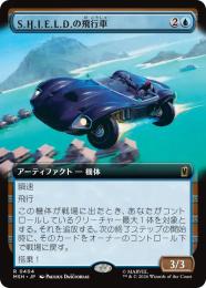 【MSH】【JPN】【Foil】〈404-R-U〉《S.H.I.E.L.D.の飛行車/S.H.I.E.L.D. Flying Car》拡張アート版