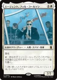 【MSH】【JPN】【Foil】〈004-R-W〉《エージェント、フィル・コールソン/Agent Phil Coulson》
