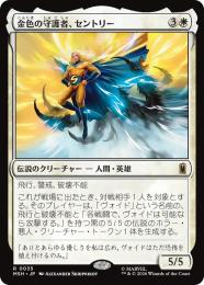 【MSH】【JPN】【Foil】〈035-R-W〉《金色の守護者、セントリー/The Sentry, Golden Guardian》