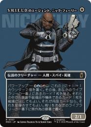 【MSH】【JPN】〈357-R-W〉《S.H.I.E.L.D.のエージェント、ニック・フューリー/Nick Fury, Agent of S.H.I.E.L.D.》ボーダーレス版(ロゴ)