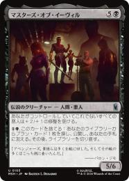 【MSH】【JPN】【Foil】〈105-U-B〉《マスターズ・オブ・イーヴィル/The Masters of Evil》