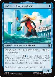 【MSH】【JPN】【Foil】〈076-U-U〉《サイズシフター、スタチュア/Stature, Size Shifter》