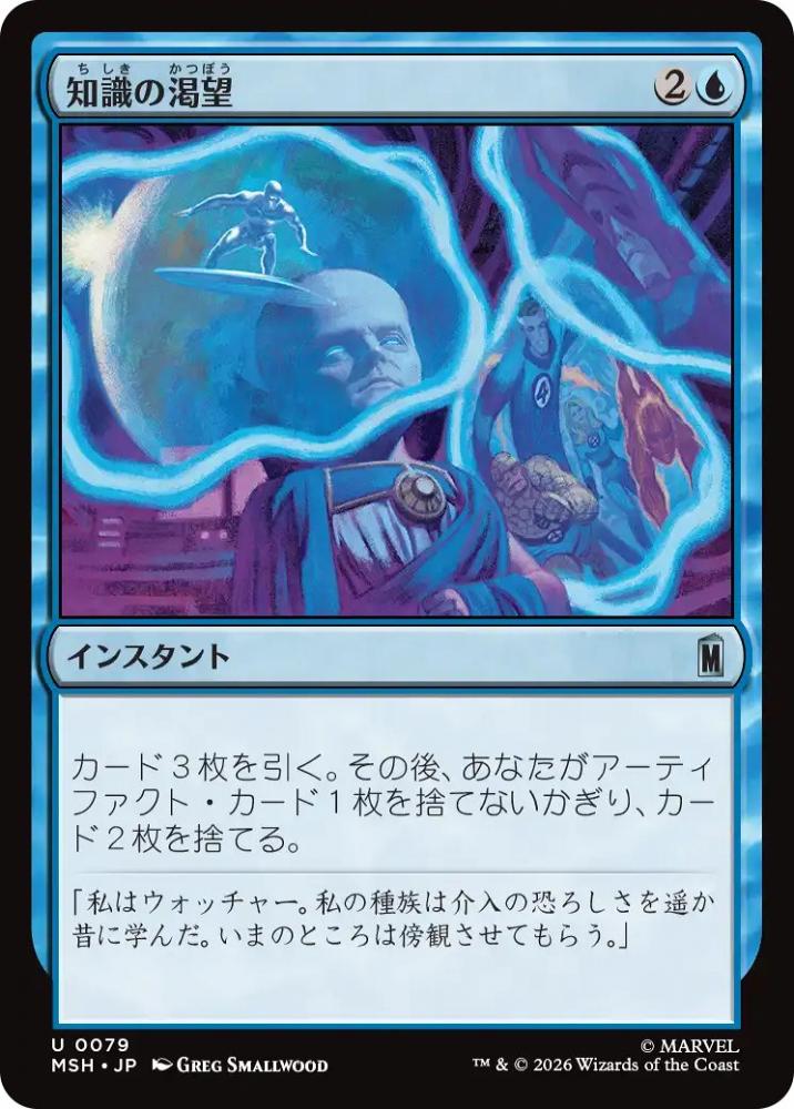 ミントモール / MINT GAMES MTG(東日本橋) / ◇予約◇【MSH】【JPN