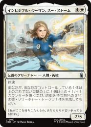 【MSH】【JPN】【Foil】〈017-U-W〉《インビジブル・ウーマン、スー・ストーム/Invisible Woman, Sue Storm》