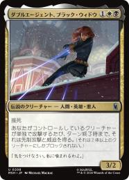 【MSH】【JPN】【Foil】〈208-U-WB〉《ダブルエージェント、ブラック・ウィドウ/Black Widow, Double Agent》