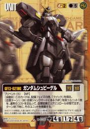 ガンダムウォー  ガンダムシュピーゲル ブースター版　R U-G35