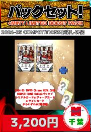 【海外サッカーお楽しみ袋】千葉店version 2024-25 TOPPS Chrome UEFA CLUB COMPETITIONS  HOBBY 2パック+特典カード2枚