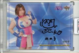 2017 BBM 女子プロレス True Heart  のの子 直筆サインカード 72/95