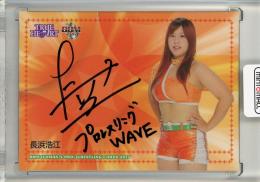 2017 BBM 女子プロレス True Heart  長浜浩江 直筆サインカード 76/95