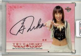 2012 BBM 女子プロレス True Heart  風香 直筆サインカード 6/91