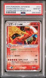 【PSA10】リザードンex (アンリミ){012/052} <ランダム構築スターター> [PCG]【ポケモン】