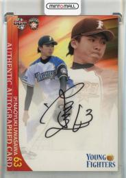2013 BBM Young Fighters 上沢直之 直筆サインカード【11/30】 北海道日本ハムファイターズ