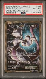 【PSA10】ミュウツーEX (1st){095/087} <20th Anniversary>[XY]【ポケモン】