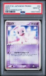 高騰中 2021プロモ ウリムーン 10 GEM MINT PSA10相当 ポケモン - PSA10 ブラッキー 25th プロモ ポケモン 25周年 GEM MT 10