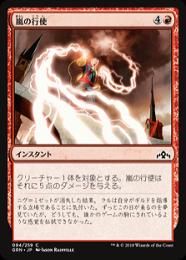 【GRN】【JPN】【Foil】《嵐の行使/Command the Storm》