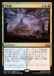 【GRN】【JPN】【Foil】《千年嵐/Thousand-Year Storm》