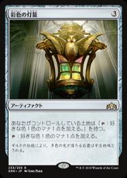 【GRN】【JPN】【Foil】《彩色の灯籠/Chromatic Lantern》