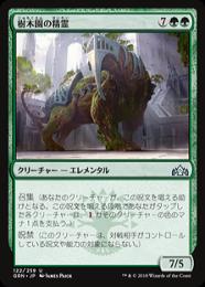 【GRN】【JPN】【Foil】《樹木園の精霊/Arboretum Elemental》