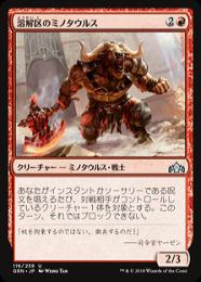 【GRN】【JPN】【Foil】《溶解区のミノタウルス/Smelt-Ward Minotaur》