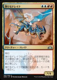 【GRN】【JPN】【Foil】《弾けるドレイク/Crackling Drake》