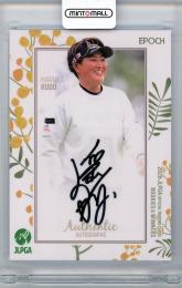 2026 EPOCH JLPGA ROOKIES&WINNERS 工藤遥加 直筆サイン【06/10】