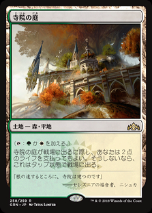 ミントモール / MINT GAMES MTG(東日本橋) / 【GRN】【JPN
