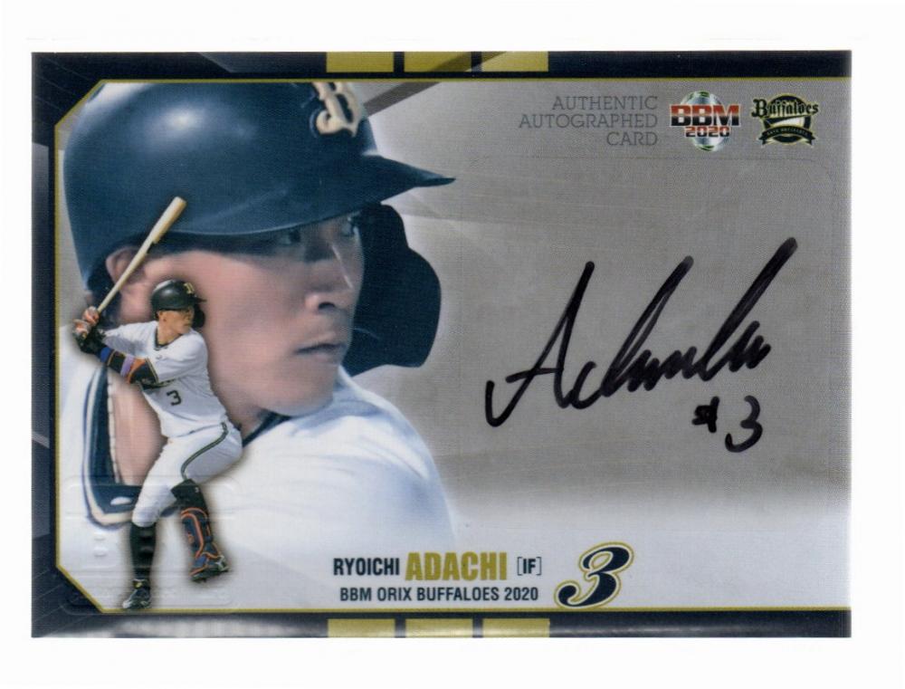 ミントモール / MINT LAB TOKYO店 / 2020 BBM オリックス