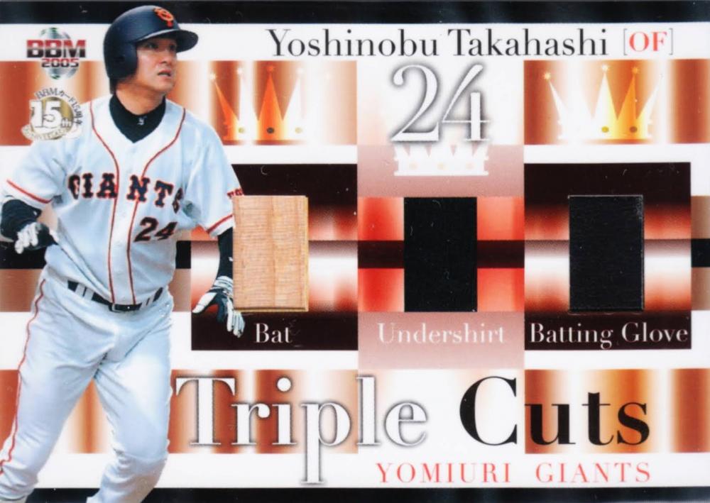 ミントモール / MINT 札幌店 / 2005 BBM 読売ジャイアンツ 高橋