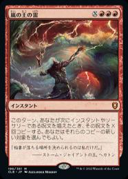 【MTG】火の怒りのタイタン、フレイム・タイタン (MH3) Foil/拡張 ミントモール / MINT GAMES MTG(東日本橋) / 【CLB】【JPN】《嵐