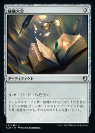 【CLB】【JPN】《秘儀大全/Arcane Encyclopedia》