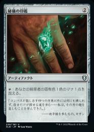 【CLB】【JPN】【Foil】《秘儀の印鑑/Arcane Signet》