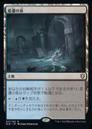 変遷の泉/Morphic Pool ZNE 英語foil ミントモール / MINT GAMES MTG(東日本橋) / 【ZNE】【JPN】【Foil
