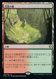 ミントモール / MINT GAMES MTG(東日本橋) / 【CLB】【ENG】《尖塔の庭