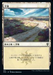 【CLB】【JPN】【Foil】《平地/Plains》 No.451