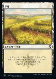 【CLB】【JPN】【Foil】《平地/Plains》 No.452