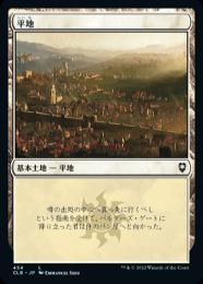 【CLB】【JPN】【Foil】《平地/Plains》 No.454