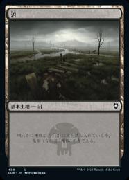 【CLB】【JPN】《沼/Swamp》 No.459