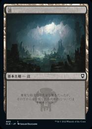 【CLB】【JPN】【Foil】《沼/Swamp》 No.460