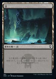 【CLB】【JPN】【Foil】《沼/Swamp》 No.461