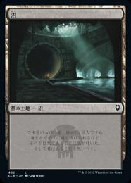 【CLB】【JPN】《沼/Swamp》 No.462