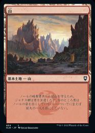 【CLB】【JPN】【Foil】《山/Mountain》 No.464