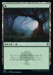 【CLB】【JPN】《森/Forest》 No.469